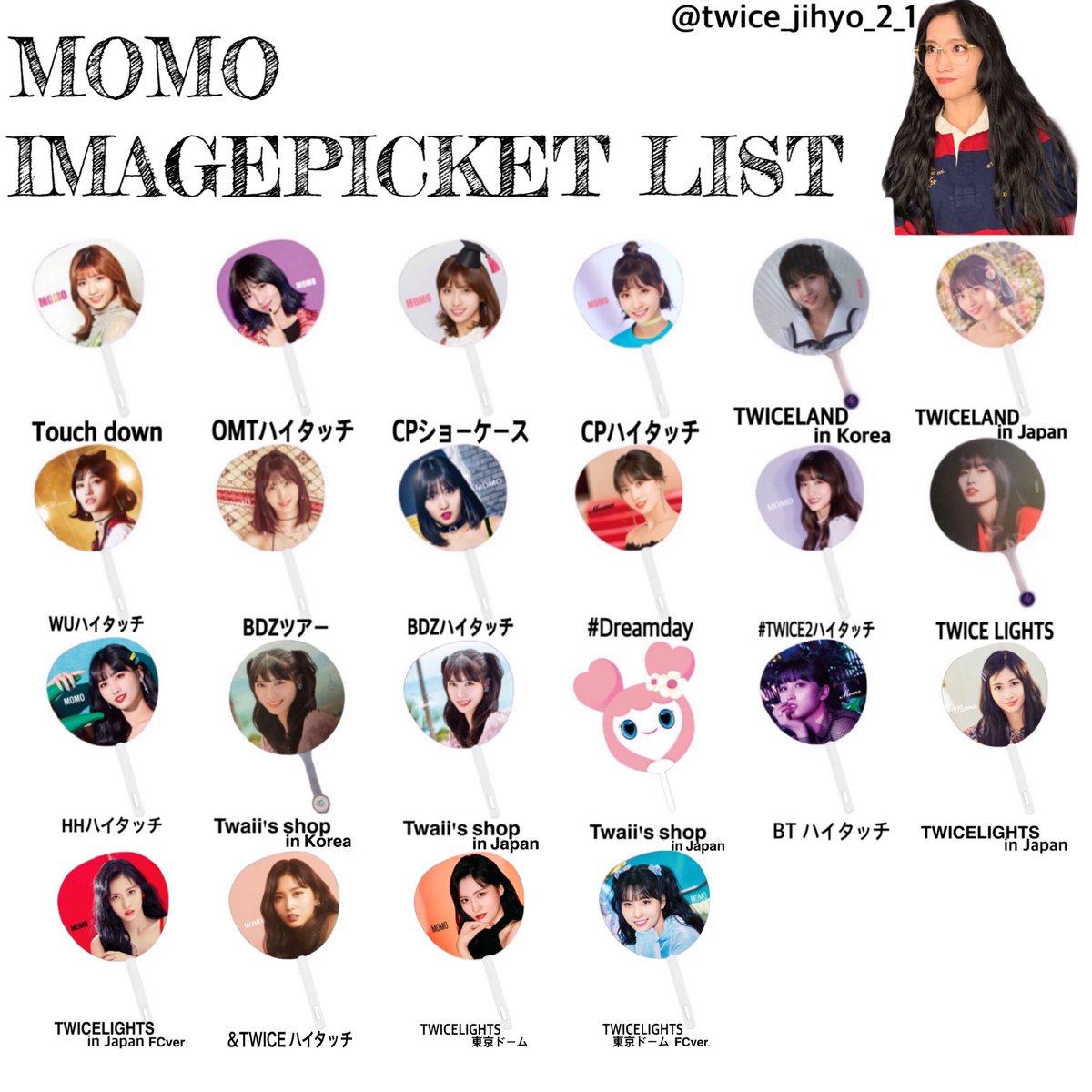 3/24 更新】TWICE うちわリスト ナヨン、ジョンヨン、モモ 保存⇒RT+