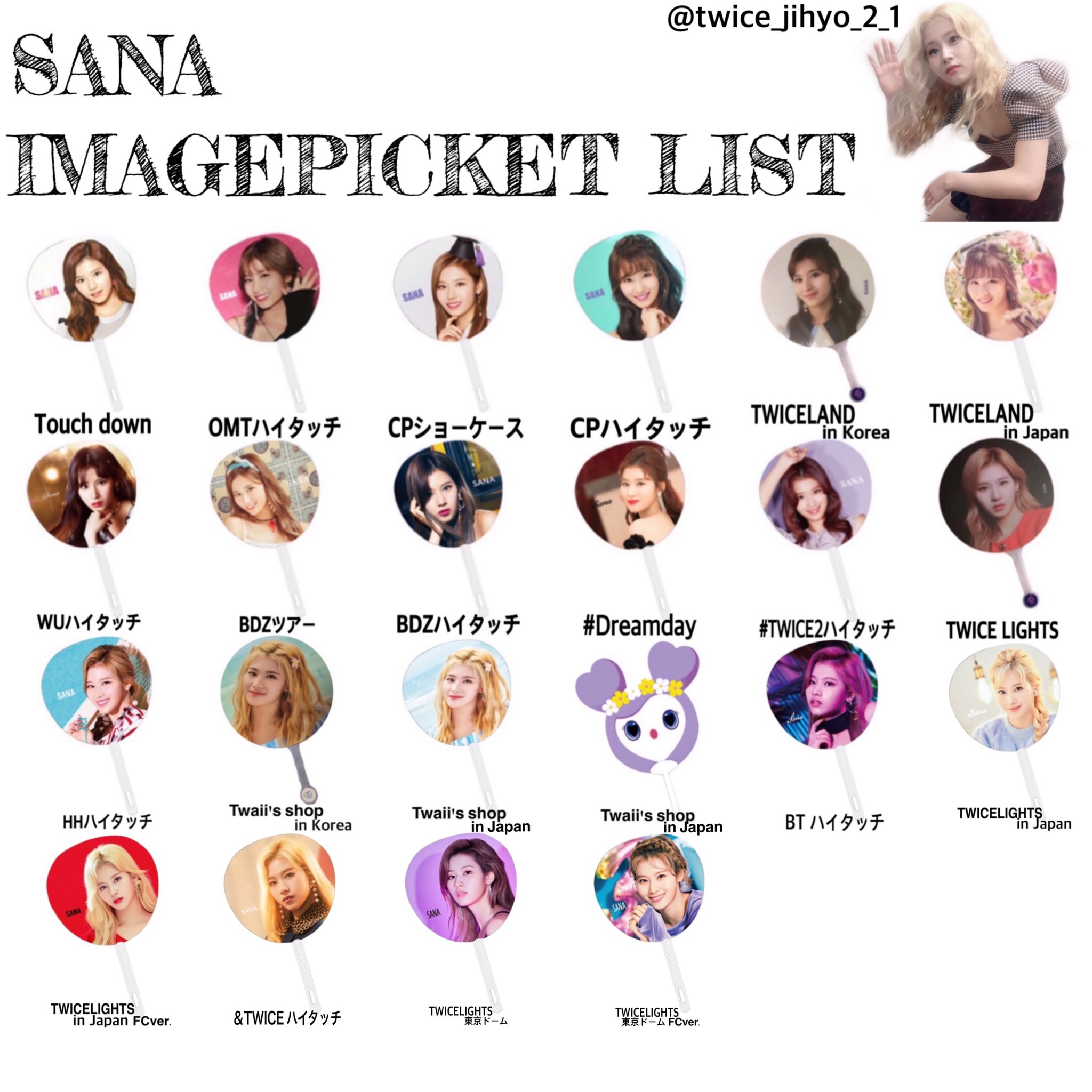 TWICE うちわ セット TWICE うちわセット 10個 - メルカリ