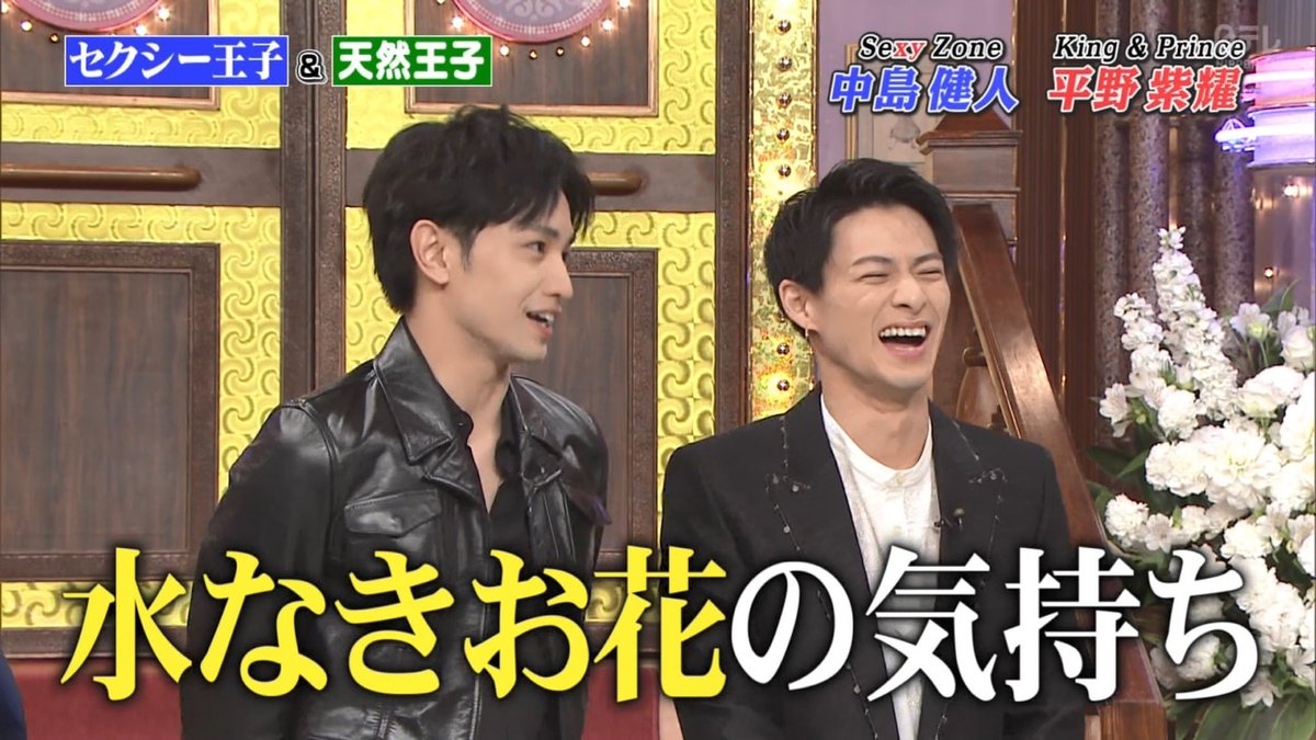 さおり Auf Twitter いつもニコニコしてて 目隠しをしている女性をエスコートするときは一切女性に触れず ボンドガールの中から好きなタイプの 人を選べと言われても 誰もいません と早口で言う紫耀くん なんだかんだ言いながらもアイドルを徹底してくれる紫耀くん