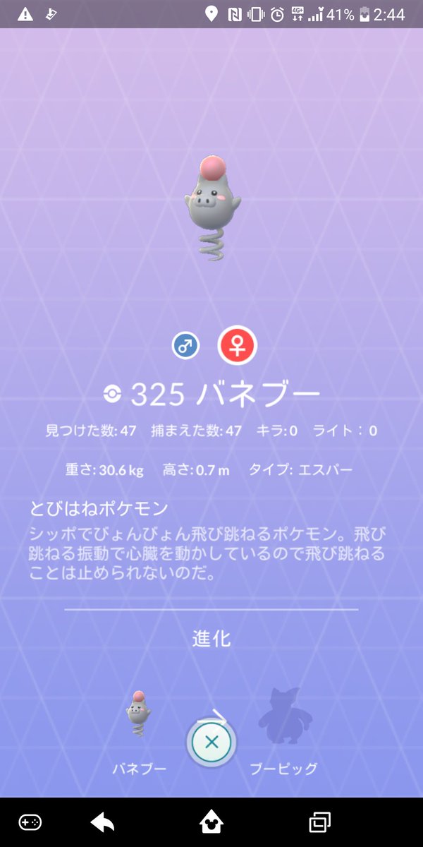 Oyamnino Team Stayalive 1221 はいそこまで 今回のポケモン の生態についてのクイズ 答えです 正解は のバネブー でした 地上界のマグロさんか何かだろうか 止まると 皆さん いかがでしたでしょうか ポケモンgo