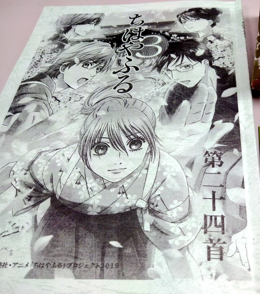 はっとん على تويتر 本日ついに最終回 ちはやふる３期 第24首 かぜをいたみ 集大成 是非リアタイ視聴お願い致します とどけー ちはやふる Chihaya Anime 競技かるた