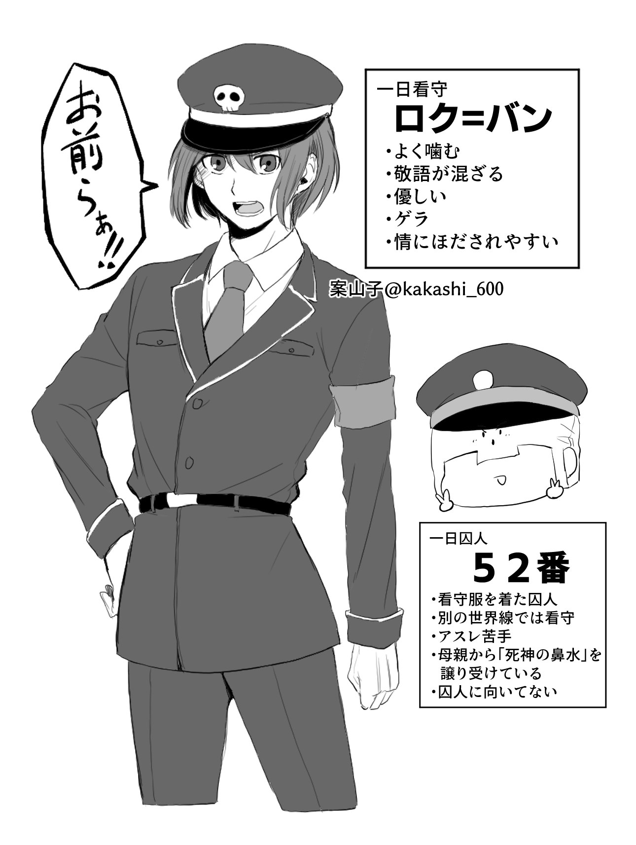 案山子 この間の日常組生放送のやつ 新鮮でよかった 案山子 この間の日常組生放送のやつ 新鮮でよかった