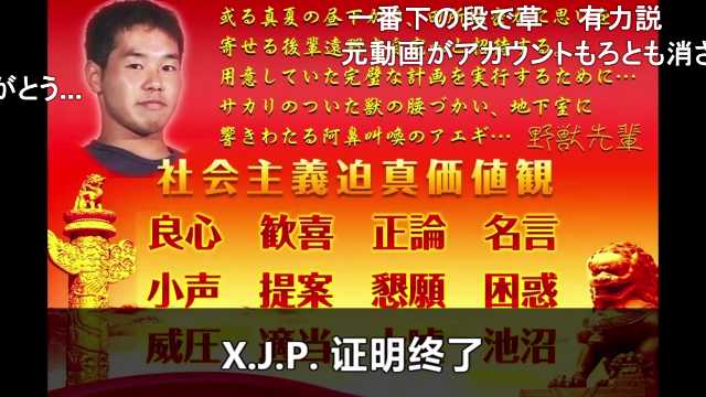 八木 野獣先輩習近平説 Mp4 日本語字幕付き T Co Ik4nga1pba Sm ニコニコ動画 T Co Aisvcshqu6 Twitter