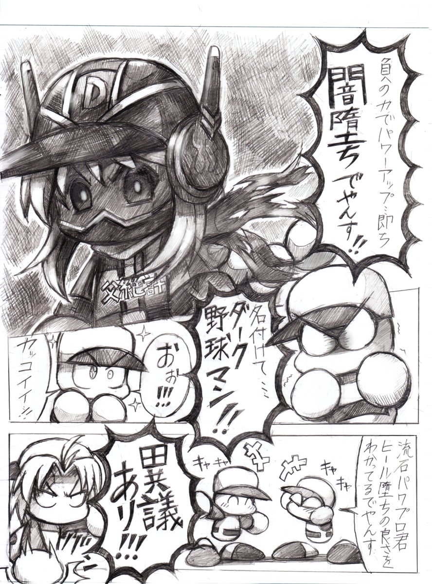 あおいちゃん強化案① 