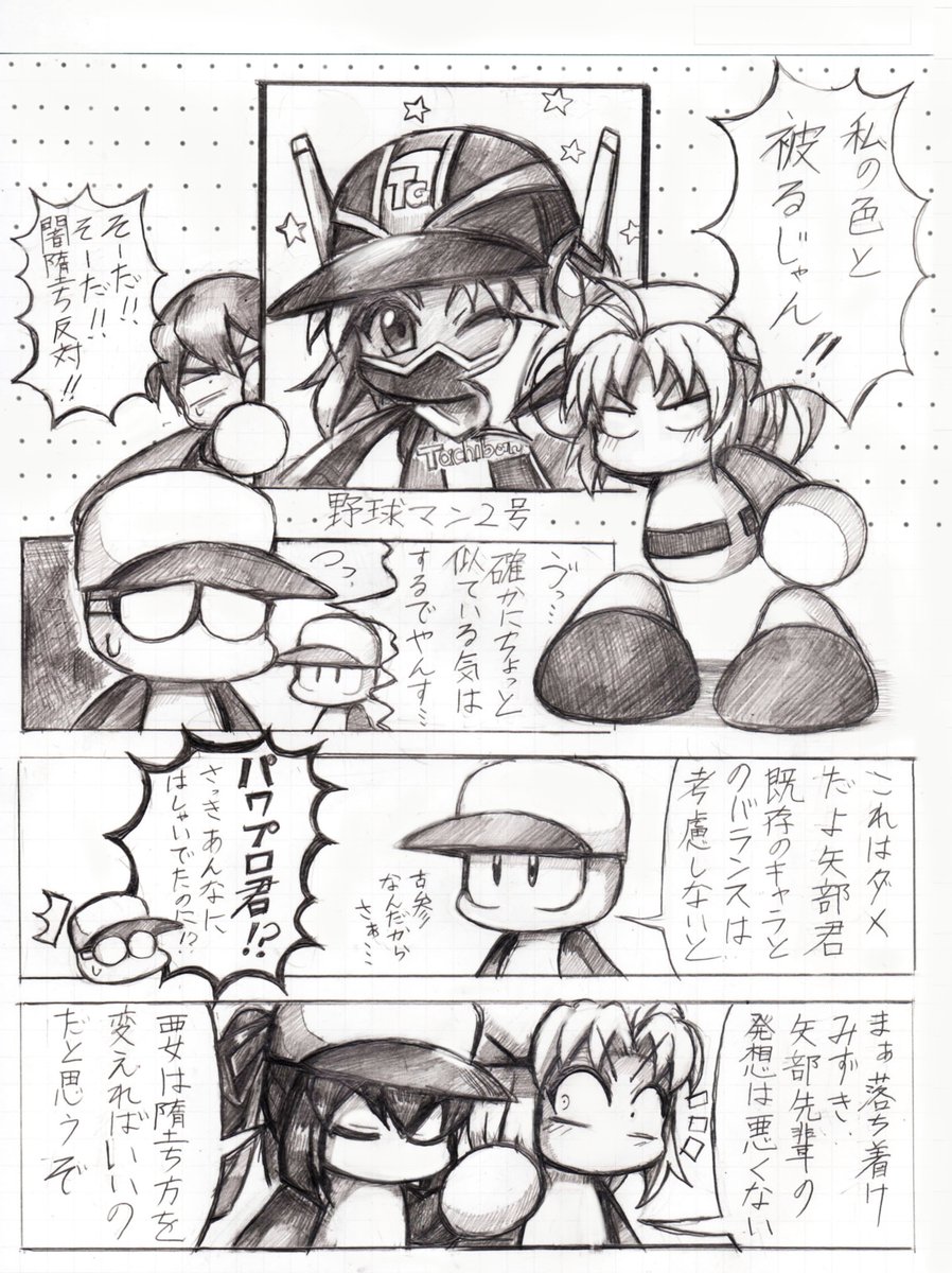 あおいちゃん強化案① 