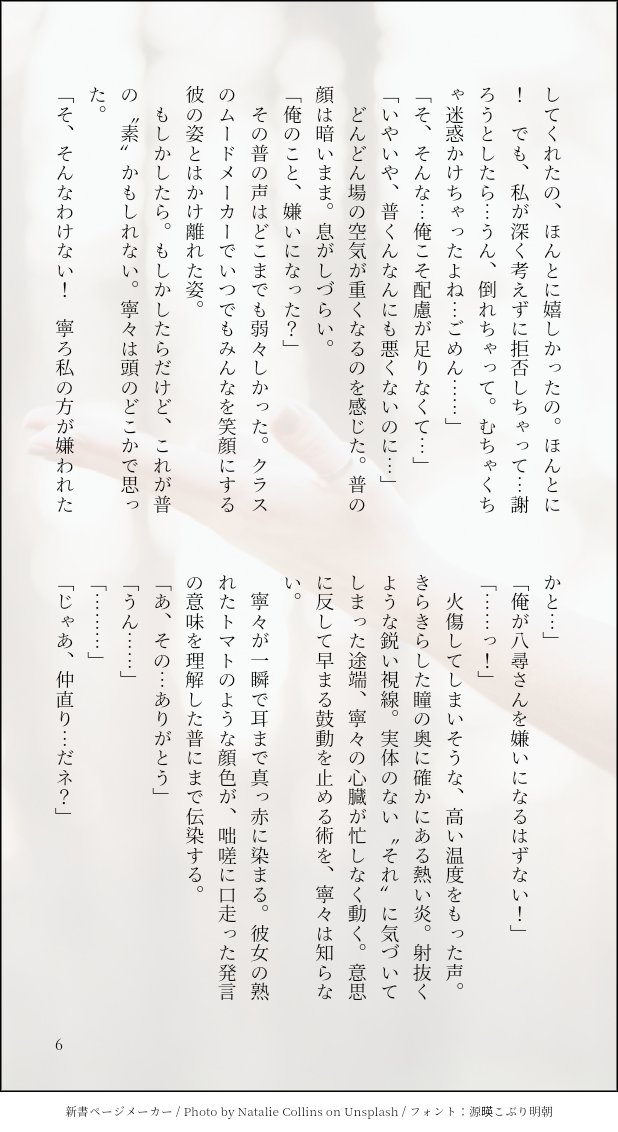 深音 あまねね 地縛少年花子くん 1 2 Daily Passionate Eyes 生理ネタ 苦手な方はブラウザバック 力尽きました 支部にあげる時までにはなんとかしたいです T Co Wkhgolmrio Twitter