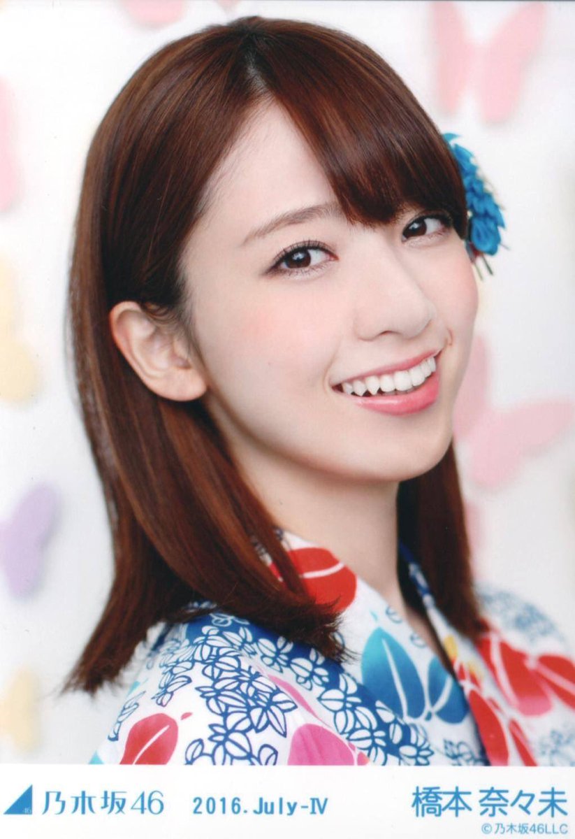 浴衣 #乃木坂46 #橋本奈々未 #ななみん #橋本奈々みが深い
