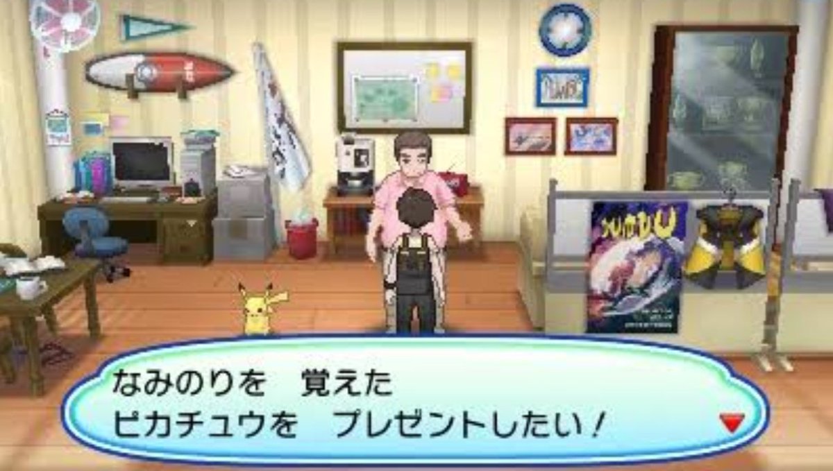 印刷可能 ポケモン ブラック なみのり 覚える アイデア画像の図