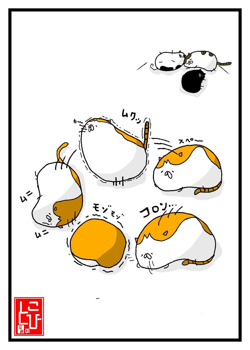 寝相を変えようとしたら
同じ寝相に帰ってきた‥ネコ
#猫好きさんと繋がりたい #猫がいる暮らし #猫のいる幸せ #猫 #イラスト #絵 #絵描きさんと繫がりたい