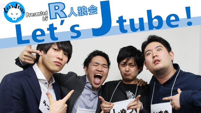 R人狼会のtwitterイラスト検索結果