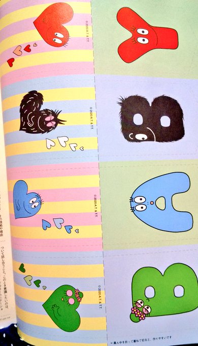 さく バーバパパ同盟管理人 Barba Union Page 12 Twilog