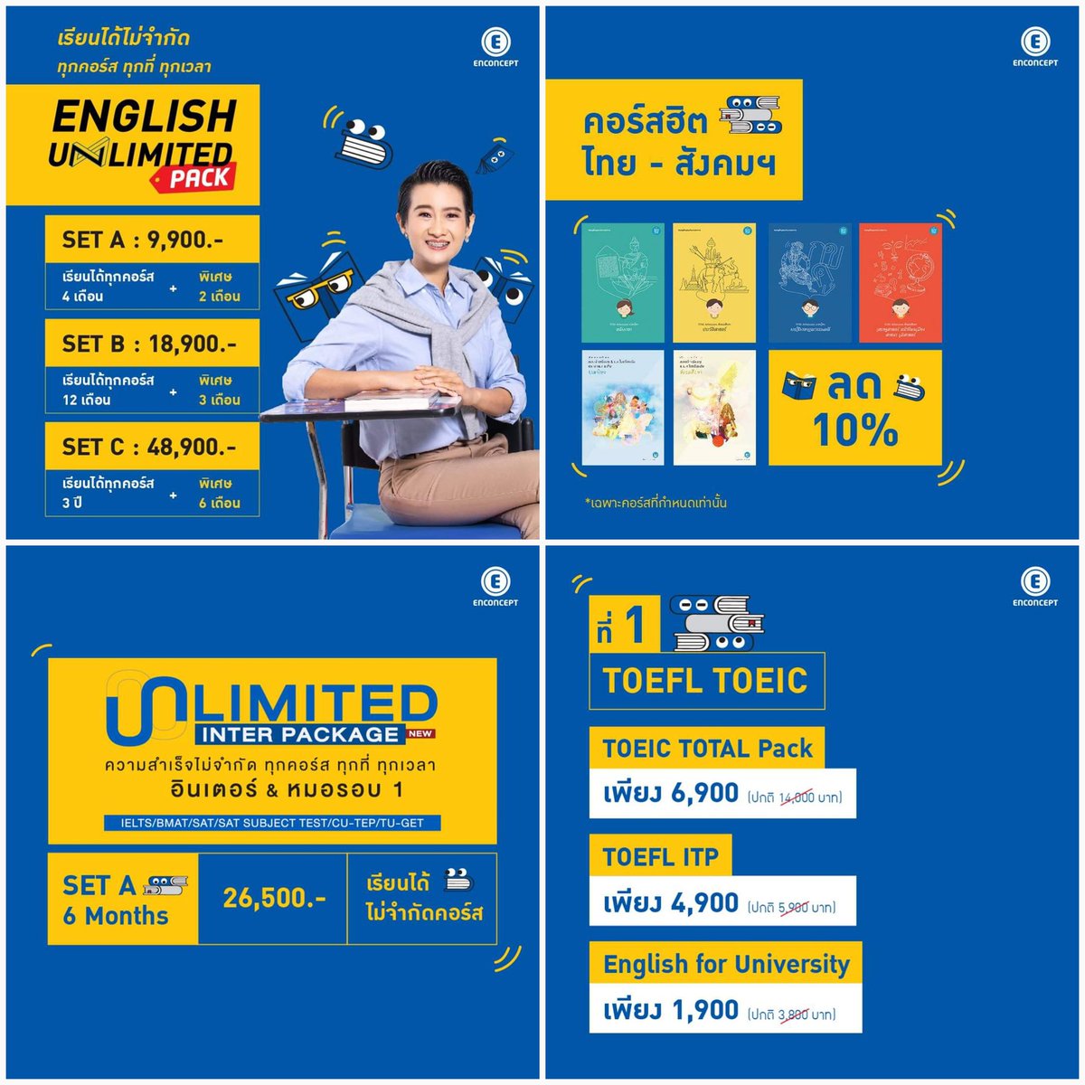 Enconcept “สัปดาห์หนังสือ ติวเข้ม เก่งชัวร์ สอบติดทุกสนาม " ครั้งที่ 4
อยู่บ้านก็เตรียมตัวสอบได้กับงานสัปดาห์หนังสือออนไลน์ สุดพิเศษ!
👉25 มี.ค. 5 เม.ย.
ดูคอร์สเพิ่มเติม
👉bit.ly/3dpb6JV

#TCAS #dek64 #dek65 #งานหนังสือ #งานหนังสือออนไลน์ #เตรียมอุดม