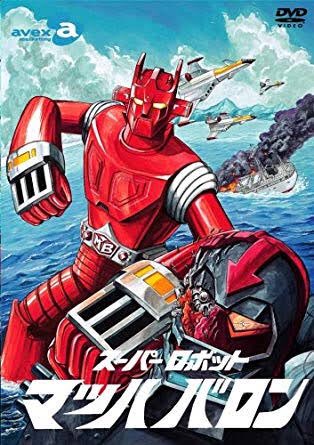 アドラン あのse 名作ロボット特撮レッドバロンとマッハバロンから流用されてるんすよ ビッグオー自体が特撮のオマージュ リスペクトの強い作品ですが 特にバロンはかなりソノママです ビッグオーで観た ってシーン演出メカギミックが山ほど出ますよ アドラン あのse 名作ロボット特撮レッドバロンとマッハバロンから流用されてるんすよ ビッグオー自体が特撮のオマージュ リスペクトの強い作品ですが 特にバロンはかなりソノママです ビッグオーで観た ってシーン演出メカギミックが山ほど出ますよ