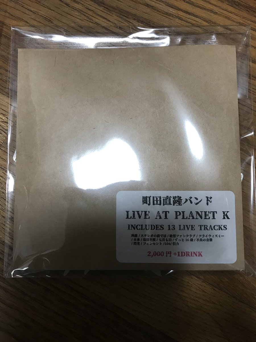machida_naotaka's tweet photo. ライブ盤完成しました。
全13曲入り。約束通り1ドリンク付けました（因みにドリンクはカフェオレ、紅茶、味噌汁がありますがどれにするかは選べませんのでご了承く下さい）。売り上げは町田がお世話になっているライブハウスに寄付します。
通販では本日から、会場では27日のワンマンから発売します。 https://t.co/BrFKq9g2WV