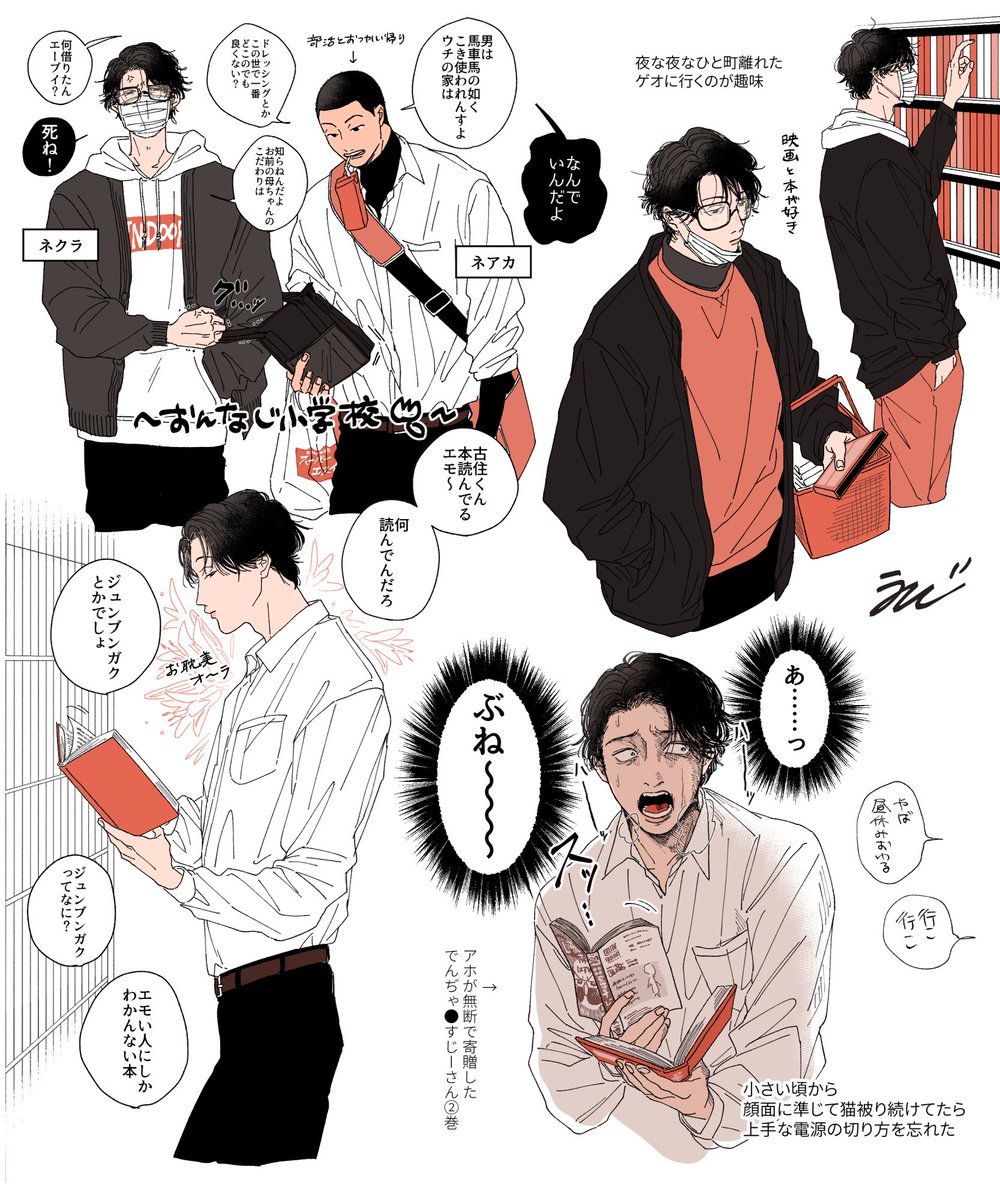 本質が陰 