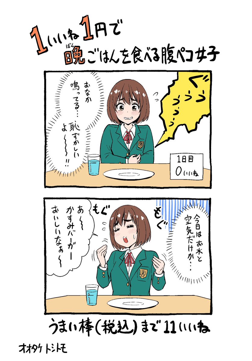 1いいねごとに寿命が伸びる 巨乳に スカートが消える 次々に流行する便乗企画 Togetter 1いいねごとに寿命が伸びる 巨乳に スカートが消える 次々に流行する便乗企画 Togetter
