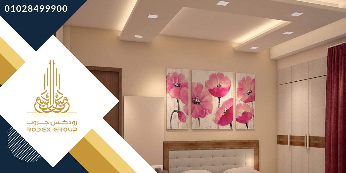 Rodexeg's tweet image. توريد وتركيب أعمال الجبس بورد
مكتب رودكس للتصميمات الهندسية والديكور
معانا هتلاقي أحدث التصميمات والديكورات وأجود الخامات و بأقل الأسعار  
للتواصل
01028499900
01028699900
#رودكس #رودكس_جروب #رودكس_دهب 
#دهب #ديكورات_حديثة #ديكورات_داخليه #ديكورات_داخلية #إيطاليا #ايطاليا_كورونا