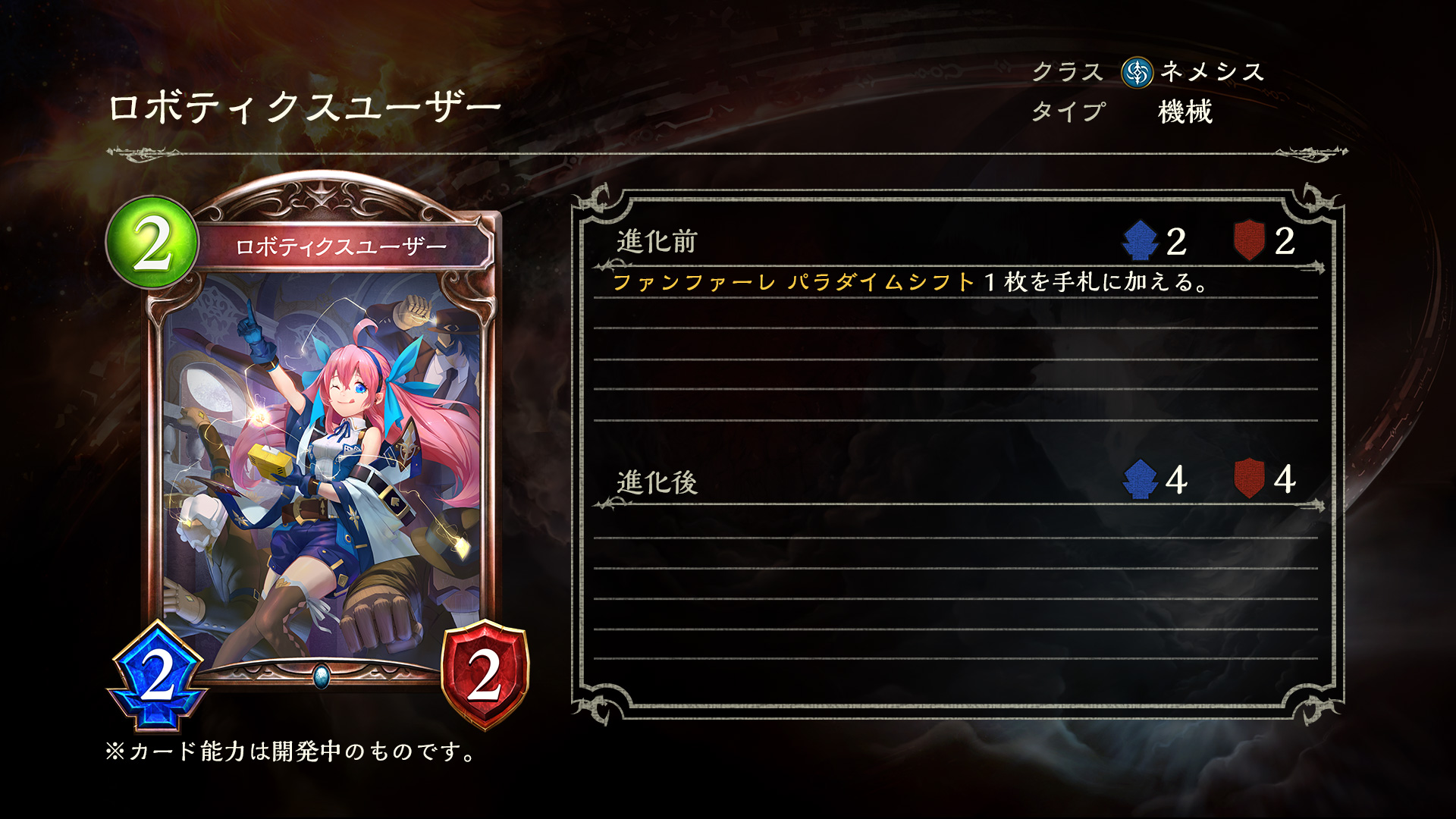 Shadowverse: Worlds Beyond公式 on X: 