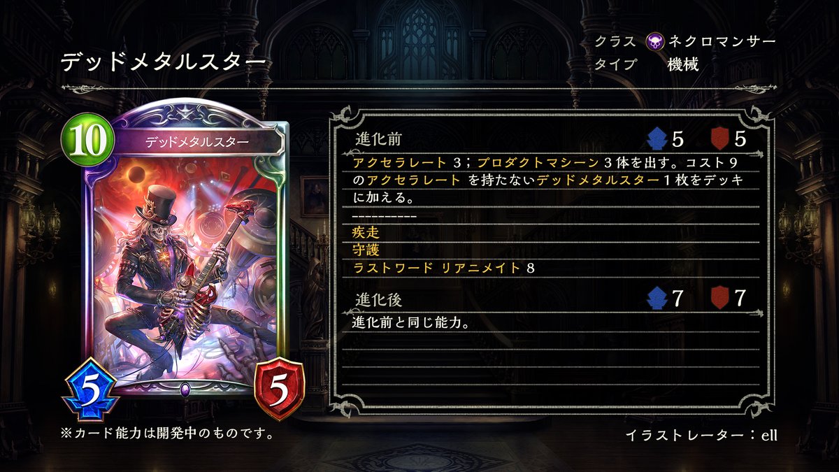 3月26日 プレリリース！新カード情報】 第16弾カードパック「ナテラ