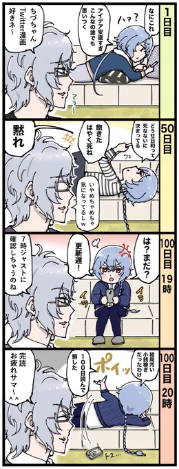 悪友「 ワニを100日読み続ける千鶴 」
#ドリミ_FA 