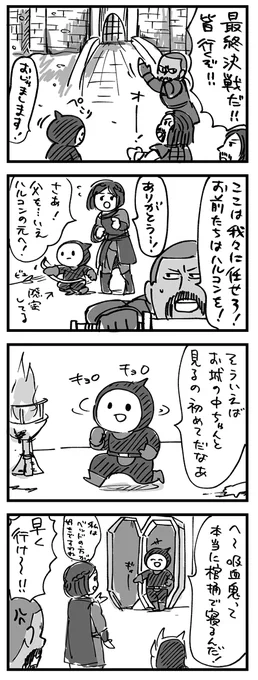 【スカイリム漫画】突撃!ヴォルキハル城! 