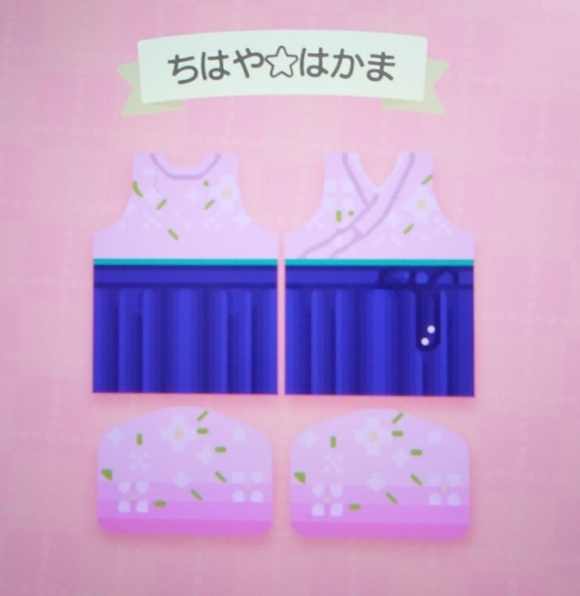 えん どうぶつの森マイデザインシリーズ アニメ ちはやふる2 でカナちゃん家の呉服屋さんで試着してた袴 桜の模様がまさに今の時期 今日でアニメ３期目も最終回だから寂しいなぁ どうぶつの森 マイデザイン マイデザインpro ちはやふる