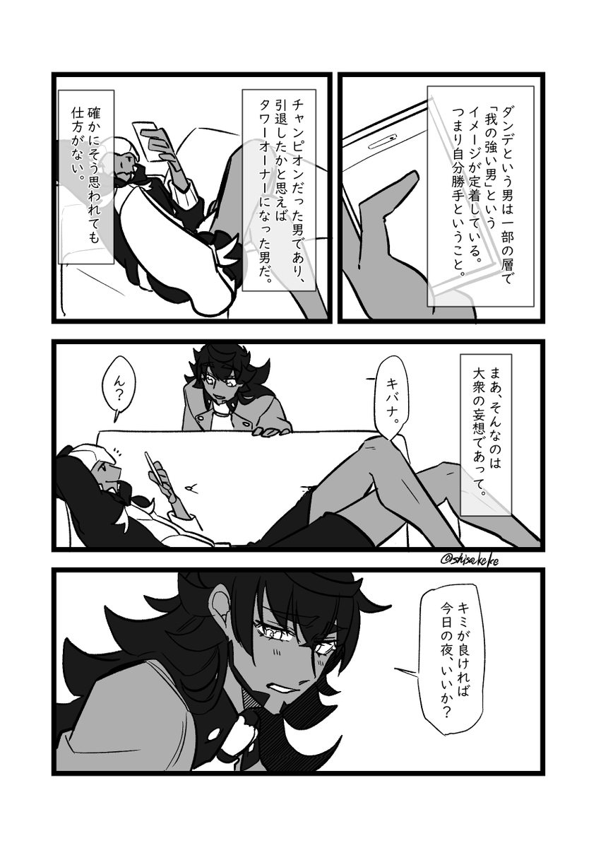 独り占めkbn ダンキバ 