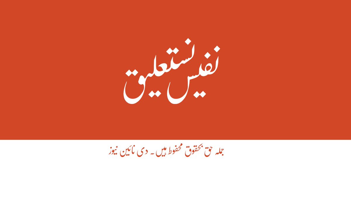 urdu fonts free download urdu fonts free download