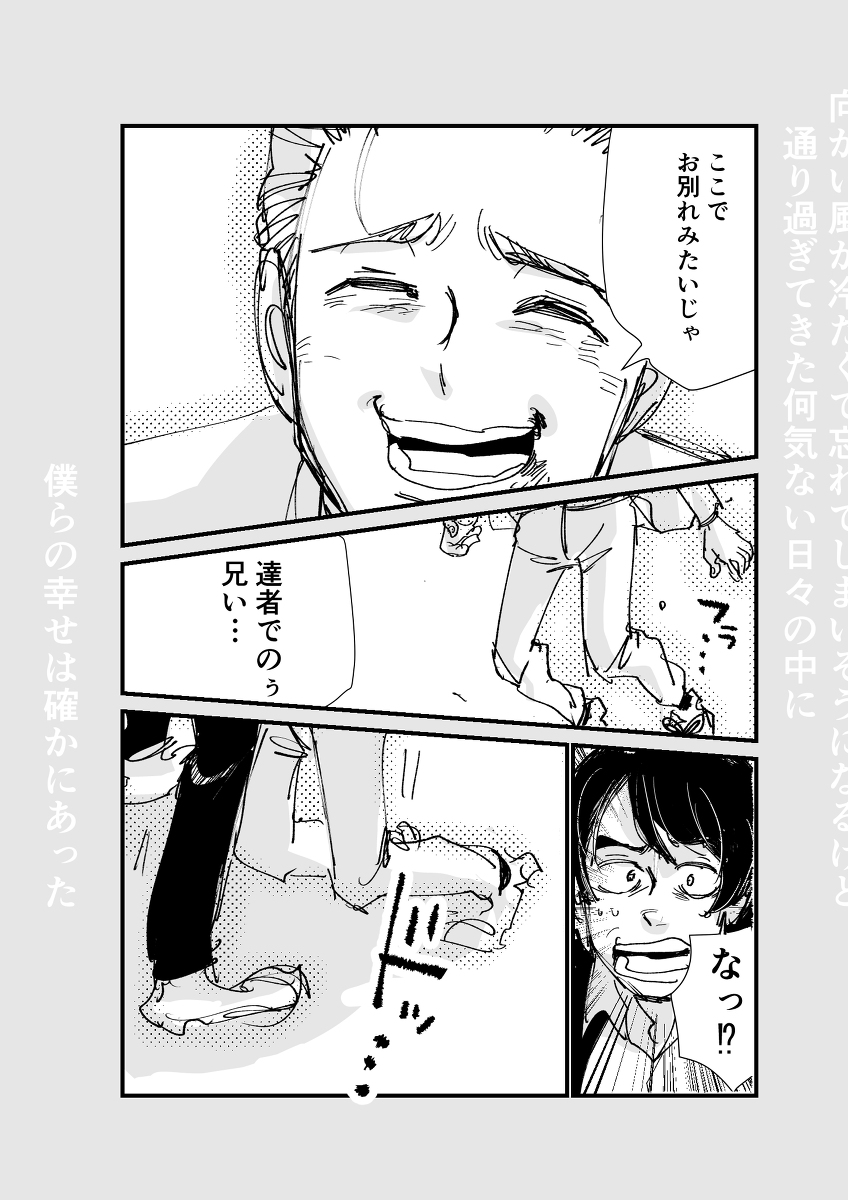 (石原)あなたがいることで(矢部) #漫画 #TORIKU #TRICK #石原達也 #矢部謙三 https://t.co/3XCBrEteQZ 