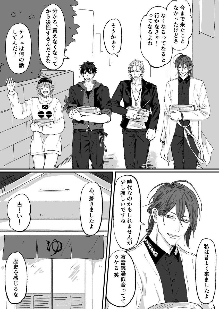 Tddで銭湯 しばらくからかわれた えそらの漫画 Tddで銭湯 しばらくからかわれた えそらの漫画