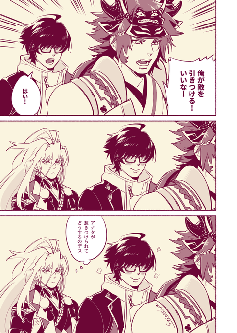 本多さんちの刀たち 