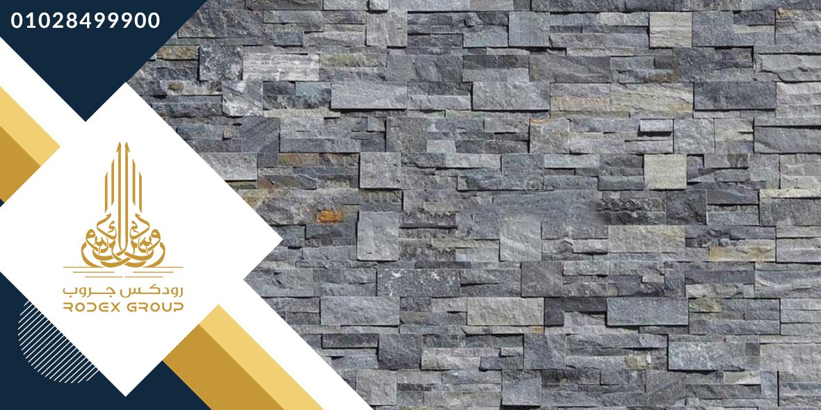 Rodexeg's tweet image. لعشاق التميز باللمسات الجمالية الرائعة
شركة #رودكس_جروب للتصميمات #الهندسية و #التجارة بتقدم لعملائها الكرام أكبر تشكيلة من #الأحجار_الطبيعية من #المودرن و #الكلاسيك #للواجهات_الخارجية
مدينة #دهب محافظة #جنوب_سيناء
واتسابمن هنا wa.me/00201028499900
موبايل: 01028699900