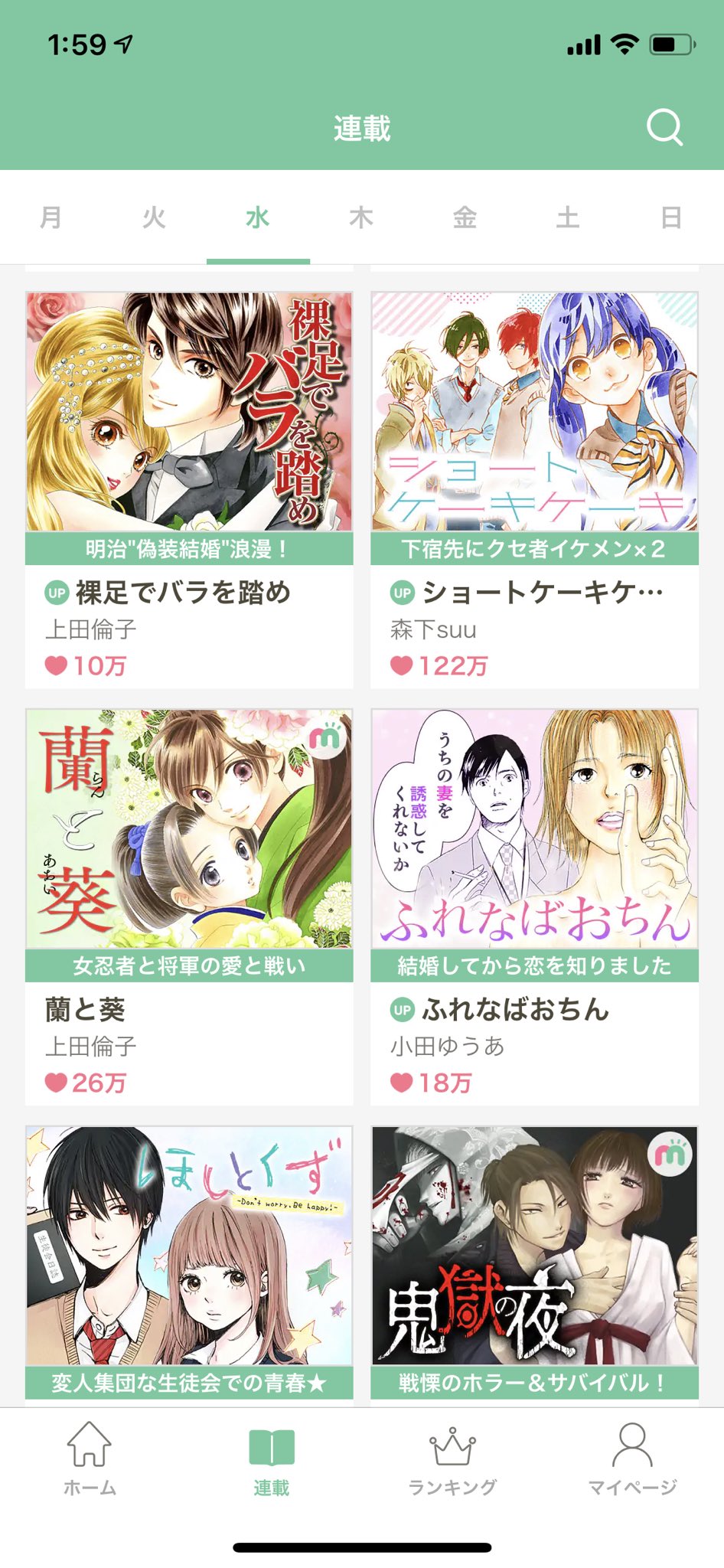 上田倫子 最新作 抱かれた棘と甘い吐息 電子版15巻まで配信発売中 月のしっぽ は火曜配信で 裸足でバラを踏め 蘭と葵 が新作 抱かれた刺と甘い吐息 と同じ水曜配信でした T Co Kmplgp1ril Twitter