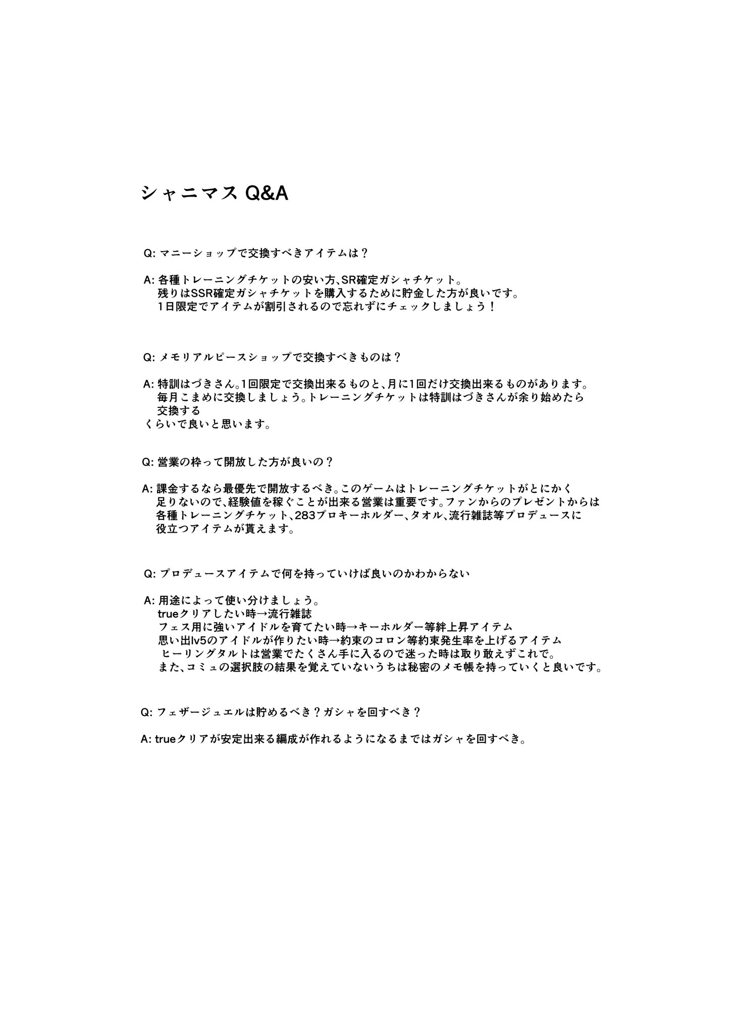 Kerberos 6 6 割と突発で作ったコピー本のため一部文章が抜けてたりしたらすみません この攻略本を作成するにあたり 以下のサイトを参考にしました とても使いやすいwikiですので是非ご活用ください T Co Z3vb8atlpv ではでは2周年に向けて