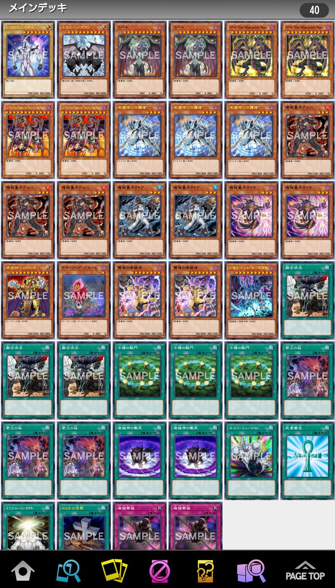 遊戯王デッキ デモンスミスユベルデッキ ガチ構築 No.1728 - メルカリ