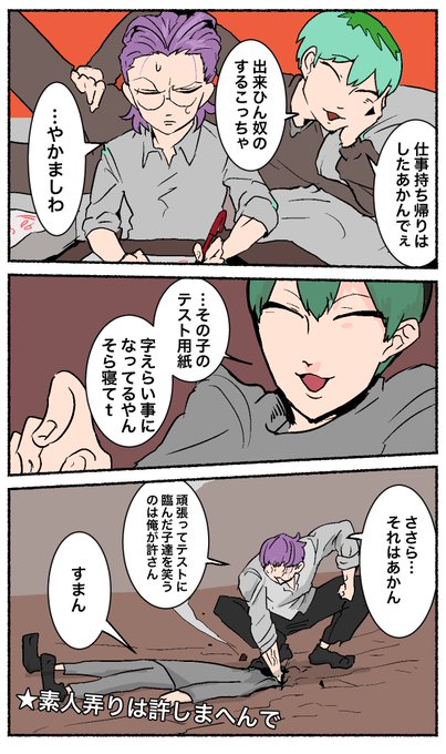 採点 