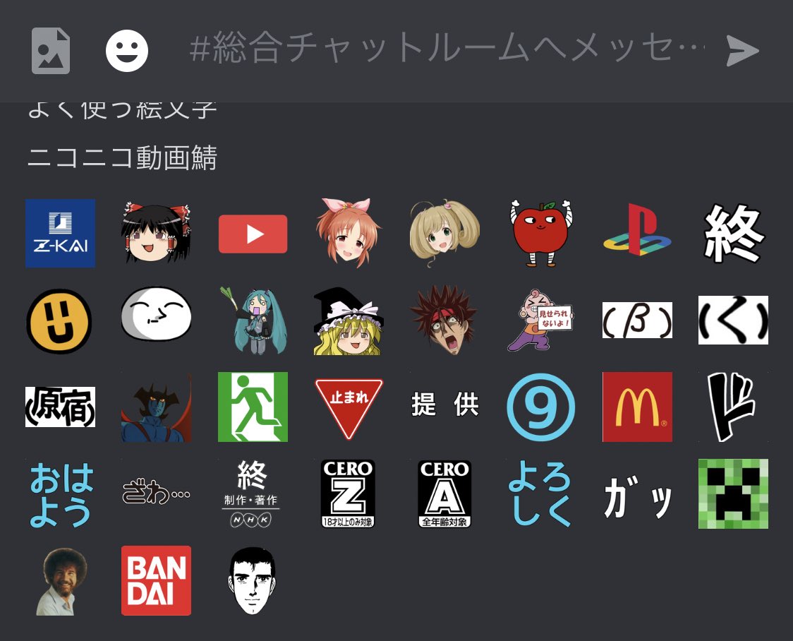 discord鯖で絵文字作るのたのしい