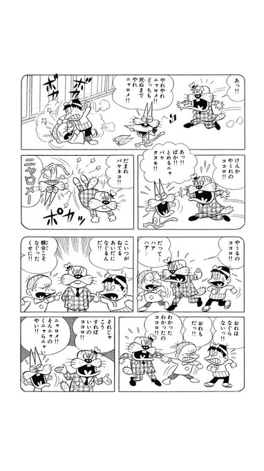 タヌえもんさん がハッシュタグ もーれつア太郎 をつけたツイート一覧 1 Whotwi グラフィカルtwitter分析