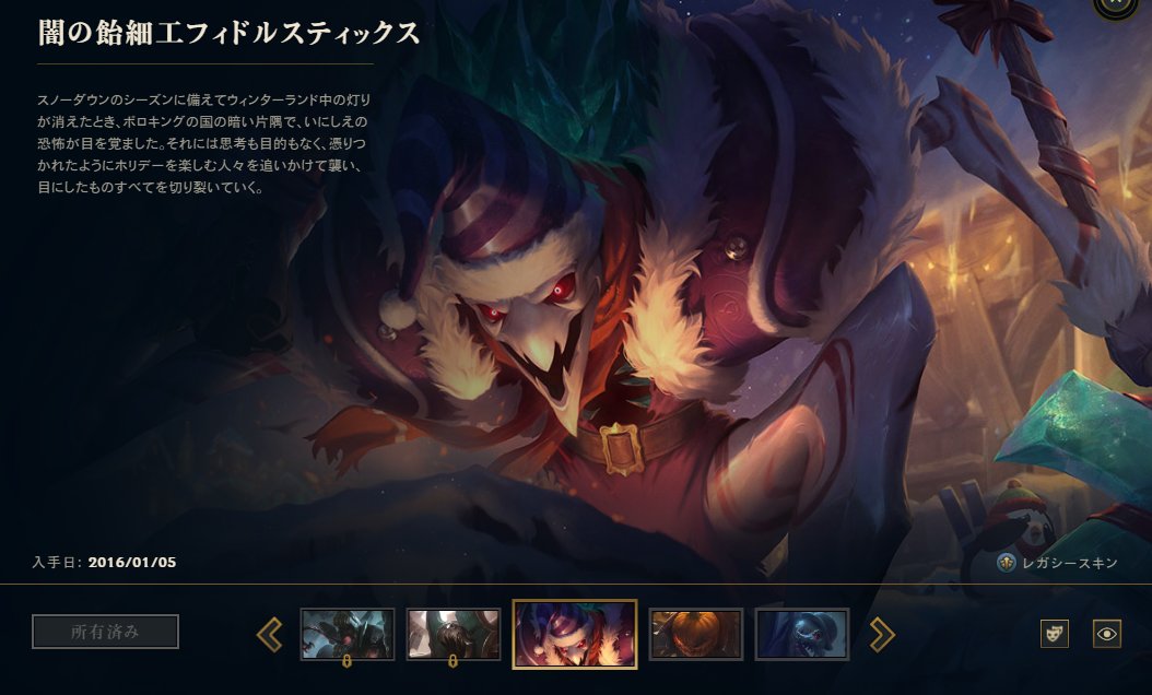 Sejuporo Sawako Yamaguchi 0324 Pbe フィドルスティックスのスキンバイオが追加 3 3 既存のスキンバイオからの変更と スキンバイオがなかったスキンへの追加です プレトリアン フィドルスティックスのスキンバイオは変更なし Sejuporo Sawako Yamaguchi 0324 Pbe フィドルスティックスのスキンバイオが追加 3 3 既存のスキンバイオからの変更と スキンバイオがなかったスキンへの追加です プレトリアン フィドルスティックスのスキンバイオは変更なし