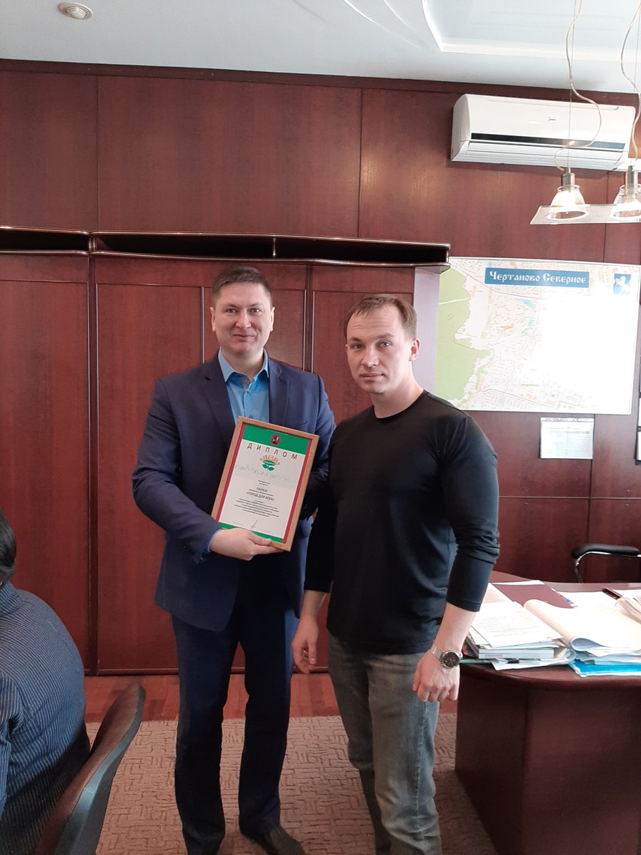 DeminAE78's tweet photo. В районе Чертаново Северное состоялось награждение руководителей организаций, принявших участие в городском смотре-конкурсе «Город для всех» в 2018 и в 2019 гг. https://t.co/bchKnNKKPj