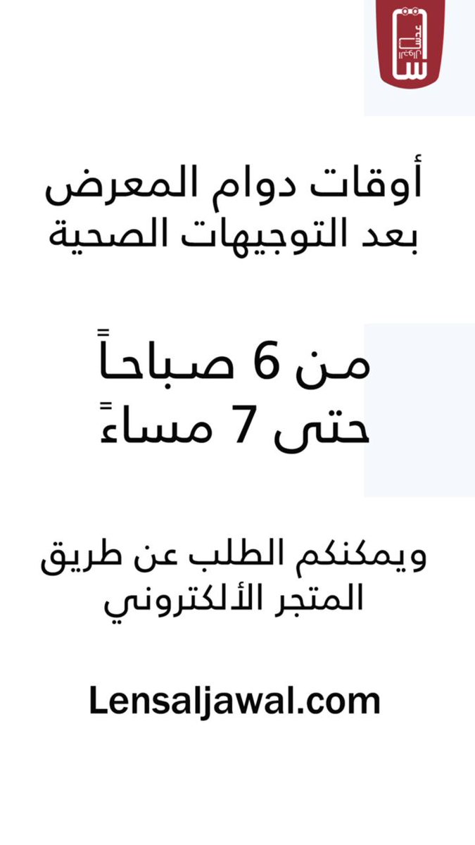 عدسة الجوال tweet media