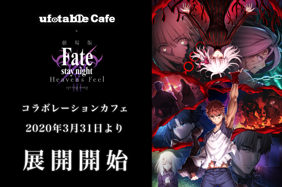 Ufotable 鬼滅の刃コラボカフェ実施場所変更のお知らせ 鬼滅の刃 キャラクター 絵巻カフェの開催場所 が来期よりマチ アソビcafeに変更となります 名古屋店 大阪店 北九州店は店舗内併設 東京店はufotable Cafeの上の階となりますが 徳島店は距離が Ufotable 鬼滅の刃コラボカフェ実施場所変更のお知らせ 鬼滅の刃 キャラクター 絵巻カフェの開催場所 が来期よりマチ アソビcafeに変更となります 名古屋店 大阪店 北九州店は店舗内併設 東京店はufotable Cafeの上の階となりますが 徳島店は距離が