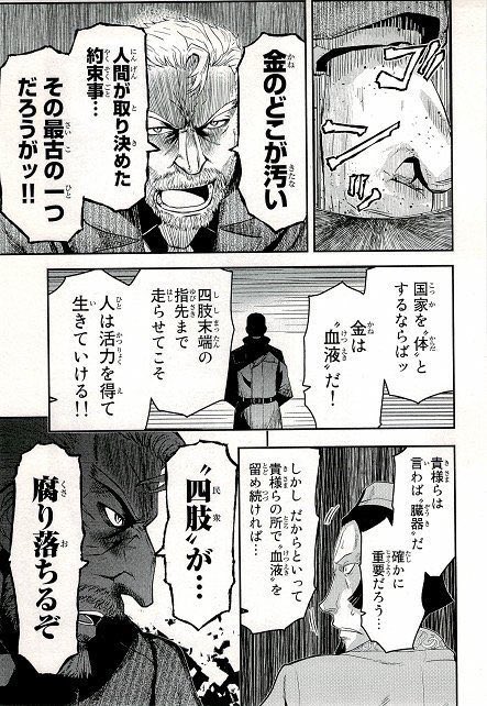 どみにをん525 على تويتر このページ画像を見て 話が気になって どみにをん525 على تويتر このページ画像を見て 話が気になって