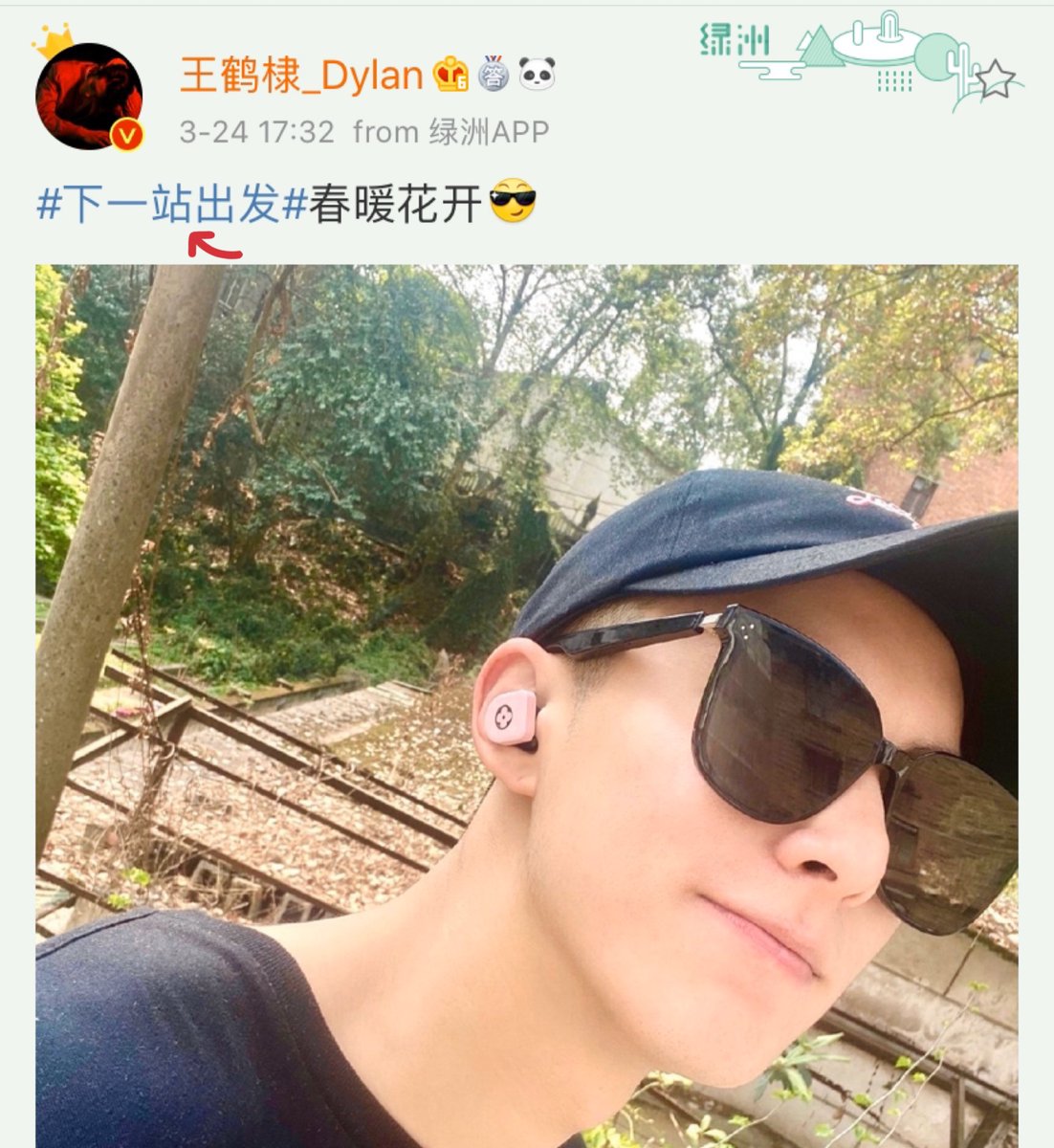 Tea_Teya_'s tweet photo. Did he copy her hashtag?! 🤭😂 
'next stop let's go' it says.. hmm.. haha! 

💜💛 https://t.co/4GsZjcNV9V