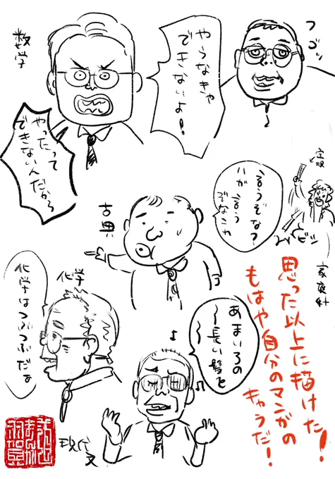 【羽賀まんが道】【第84夜】今日は「10分間で高校時代に描いていた先生の似顔絵を思い出せるだけ描く」です!#日刊ラッキーズ#365日毎日企画#毎日22時更新 