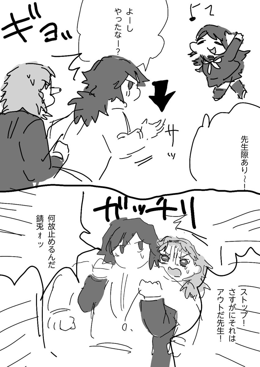 おしりぺんぺんぺいん ぽけっと マスター狂信者 の漫画