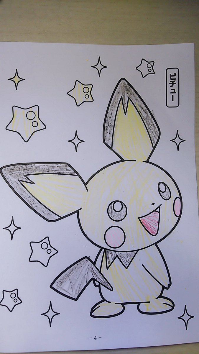 ナナイロ ジェミーズ Twitter પર みえかです 今日はポケモンの塗り絵をしたよ ピチュウを塗ったよ 弟にあげたら喜んでくれた 嬉しかったです 星は弟が塗りました 後ナナジェミの最初の写真を見ました なんだかなつかしい笑 ナナジェミ ポケモン