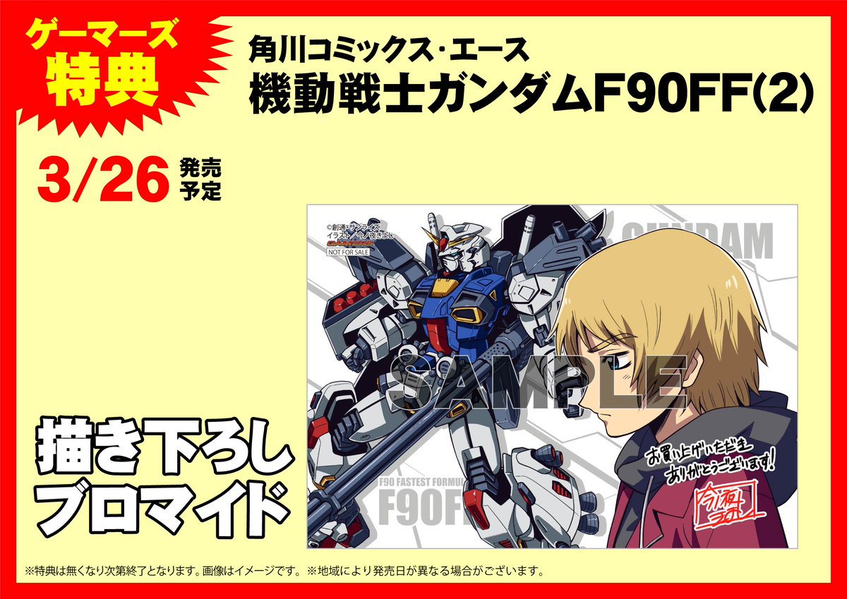 ゲーマーズ名古屋店 En Twitter 明日の発売情報 角川コミックス新刊 機動戦士ムーンガンダム 5 機動戦士ガンダムf90ff 2 などが発売予定となっています 明日のご来店お待ちしております ゲーマーズ名古屋店 En Twitter 明日の発売情報 角川コミックス新刊 機動戦士ムーンガンダム 5 機動戦士ガンダムf90ff 2 などが発売予定となっています 明日のご来店お待ちしております