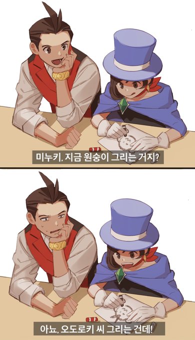 미누키랑 오도로키 (짤패러디) 