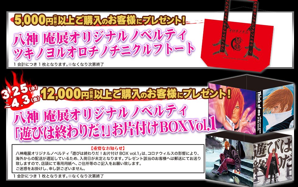 史上初の八神庵展が開催し その中のオリジナルグッズ 百合折りミニアクリルハンガー が中々の狂気をはらむ Togetter